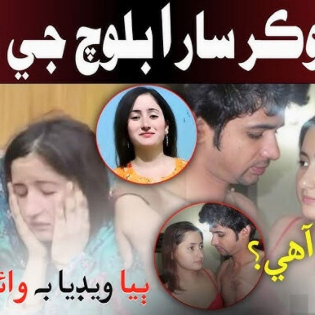 Sara Baloch intimate videos